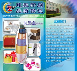 一站式采購指南 食品、化妝品及禮品盒的供應商信息匯總