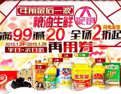 蘇寧易購品質實惠生活節 糧油生鮮全場鉅惠，開啟健康飲食新篇章